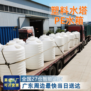 20 Tons Thickeneded Water-Reducing Agent Plastic Water Tower Water Storage Thickeneded Pe Storage Tank Animal Husbandry Chemical Industry 40 Tons 30 Tons Water Storage Barrel