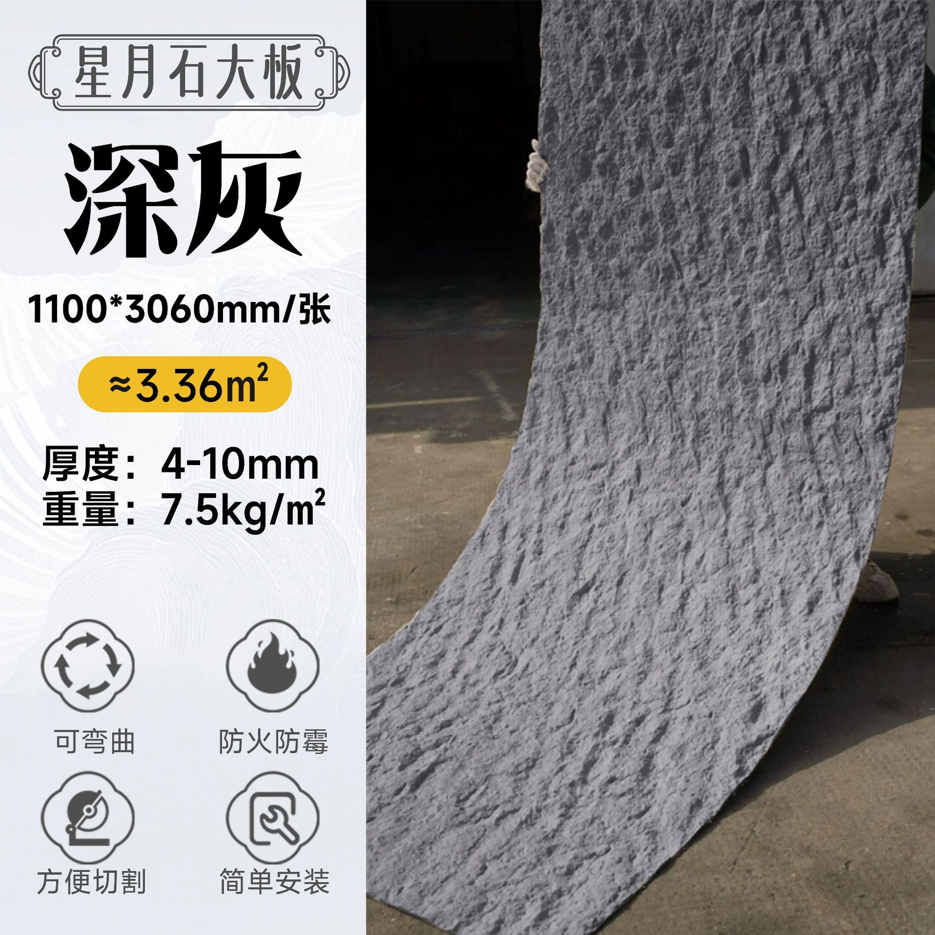 Piedra Xingyue gris oscuro (un precio cuadrado) tablero grande