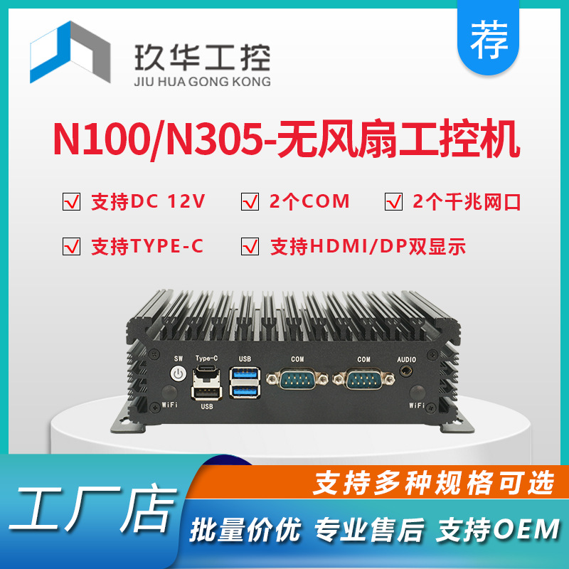 2.5G双网i226v双串N100迷你主机软路由电脑miniPCOpenwrt工控机