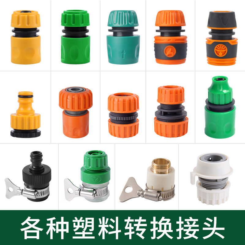 Faucet universal connector car wash water pipe connector water quick conversion hose washing machine water gun accessories Faucet universal connector car wash water pipe connector water quick conversion hose washing machine water gun accessories