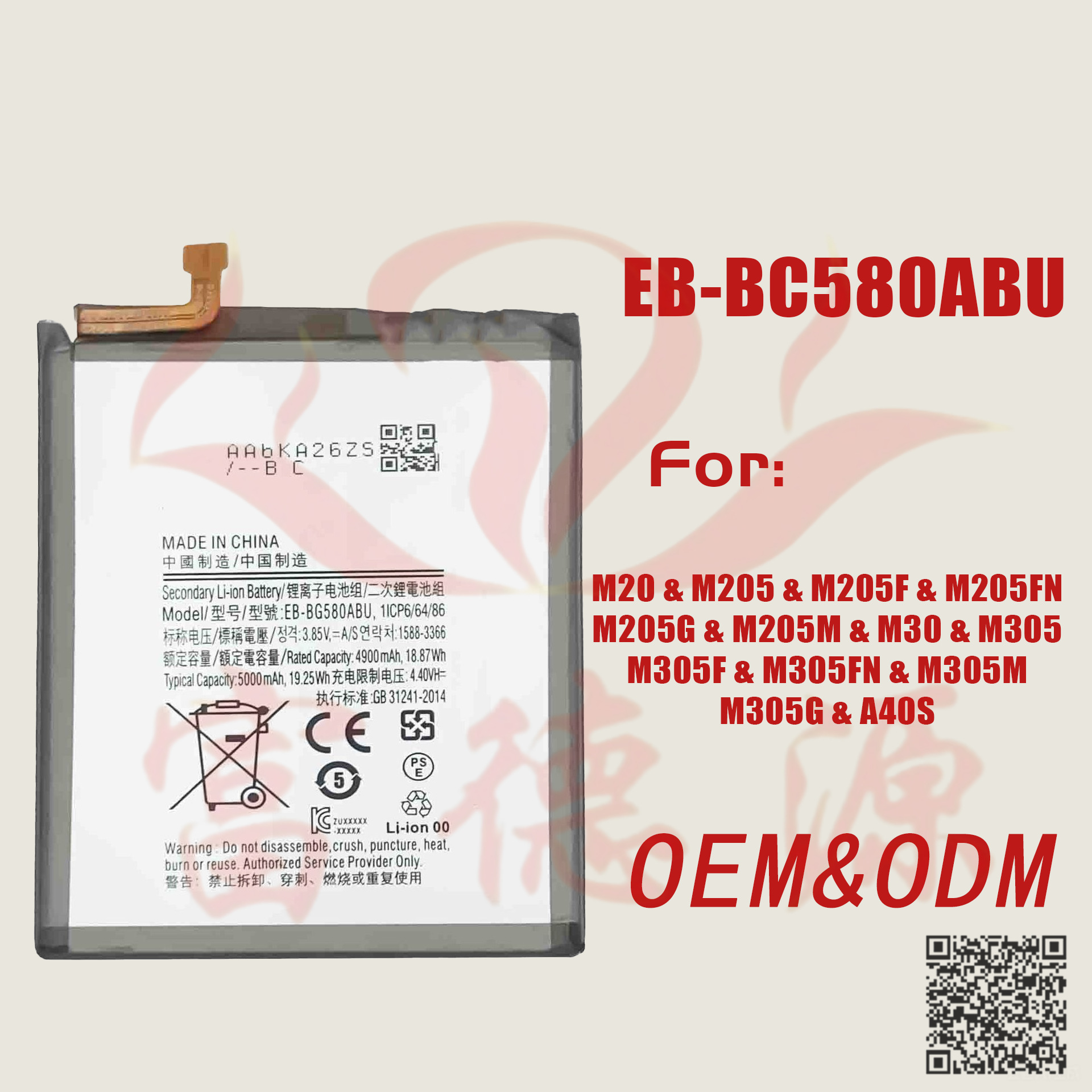 EB-BG580ABU手机电池适用Samsung三星M20 M30 A40S手机电池批发