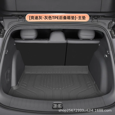 Suitable for Leapmotor Lafa5 Trunk Mat, 26 Models of Special-Purpose Tpe Car Trunk Mats for Lafa5 (Trunk Mat) - racing-gray-gray-tpe-trunk-mat-main-mat-zero-running-lafa5