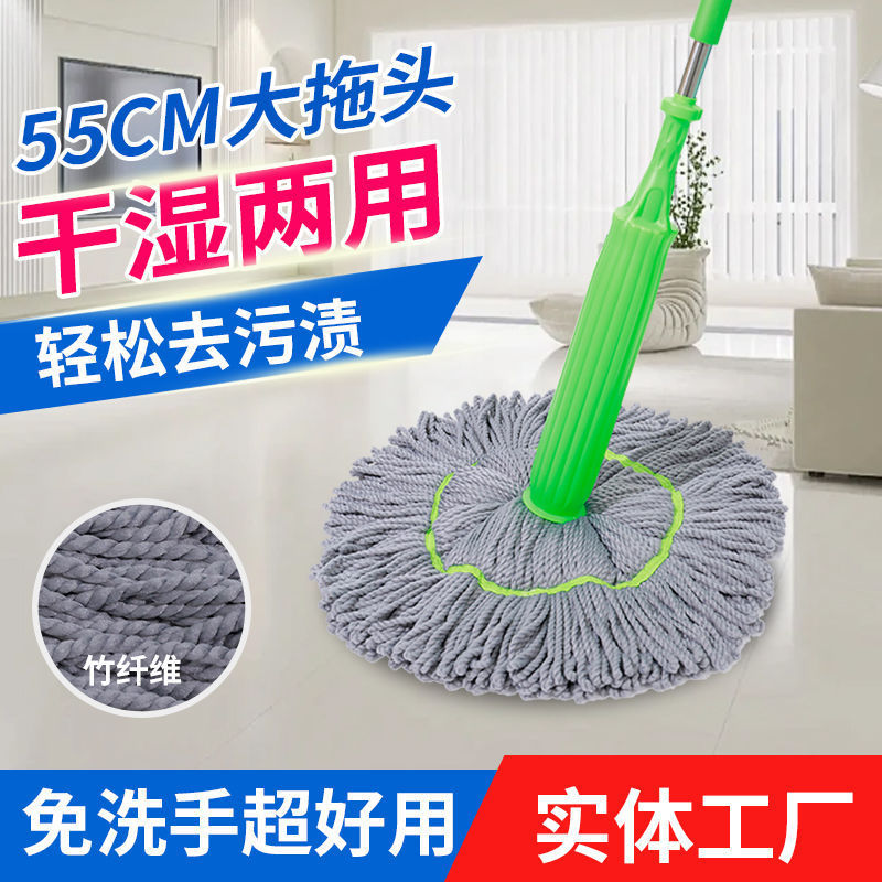 New Hand-Washable Self-Screwing Mop Dry and Wet Dual-Use Mop Home One-Second Squeeze Large Water Absorbent Super Decontamination