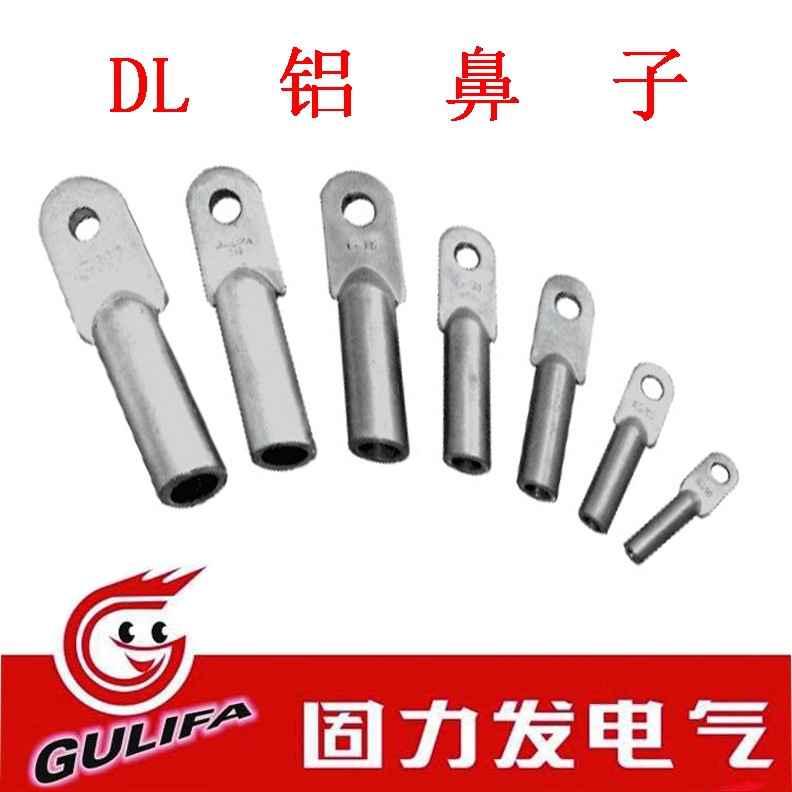 50平方堵油国标铝鼻子DL-50 铝线鼻子 铝端子接线鼻子 线耳