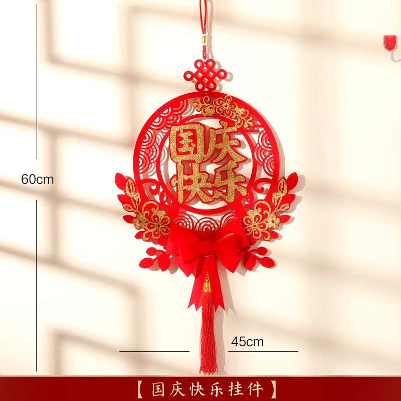 喜迎中秋彩色卡通立体福字装饰中秋节商店公司室内场景布置挂饰|undefined