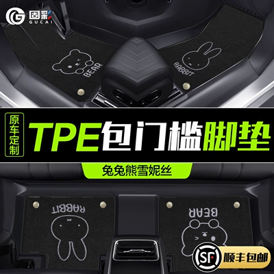 Modelə uyğun ayaqaltı, Custom-Fit Threshold Mats 2026 New - 90130-tpe-door-sill-protector-bunny-bear-snowiness