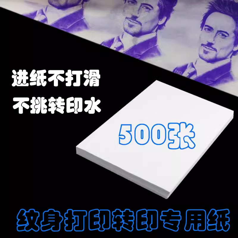 Tattoo ink paper STENCIL INK with transfer printer tattoo printing paper transfer oil without hand tracing Tattoo ink paper STENCIL INK with transfer printer tattoo printing paper transfer oil without hand tracing