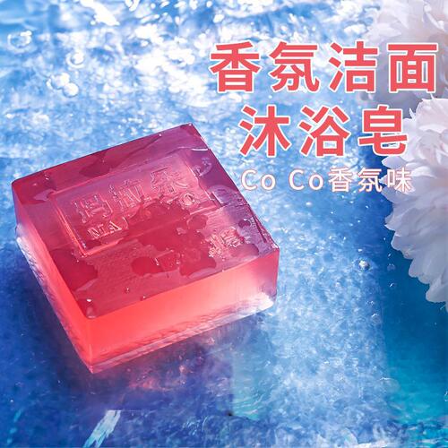 Men's face wash and bath cologne fragrance long-lasting whole body special oil removal and oil control bath handmade soap essential oil soap