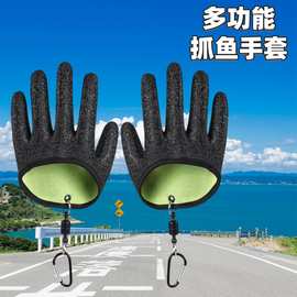 加大码垂弦钓鱼防扎手套抓鱼水产捕捞防滑防刺防水手套磁吸设计海