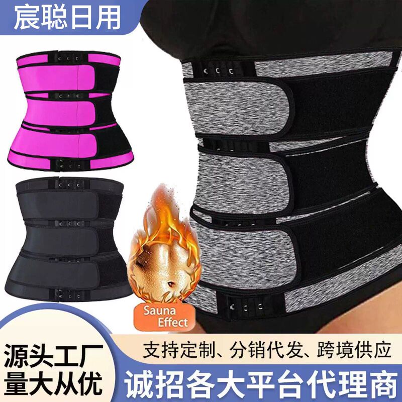 Cross-Border Hot-Selling Sweat-Inducing Body Shaping Belt, Fitness Waist Support Belt, Postpartum Tummy Control Shapewear Belt Cross-Border Hot-Selling Sweat-Inducing Body Shaping Belt, Fitness Waist Support Belt, Postpartum Tummy Control Shapewear Belt