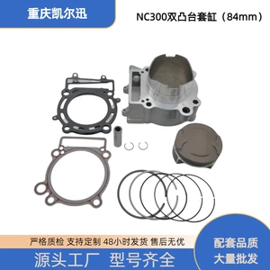 Motorcycle Parts Suitable for North Sea Bosuer Huayang Zongshen Dual-Cam Water-Cooled Nc250 Modified to Nc300 Cylinder Kit