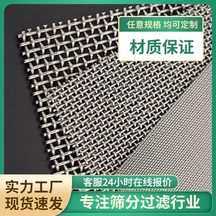 304不锈钢丝网工业过滤网片 编织筛网镀锌钢丝网 316不锈钢过滤网