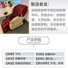 按摩椅商场换皮翻新耐磨布套奥佳华套罩抓掉皮布艺保护