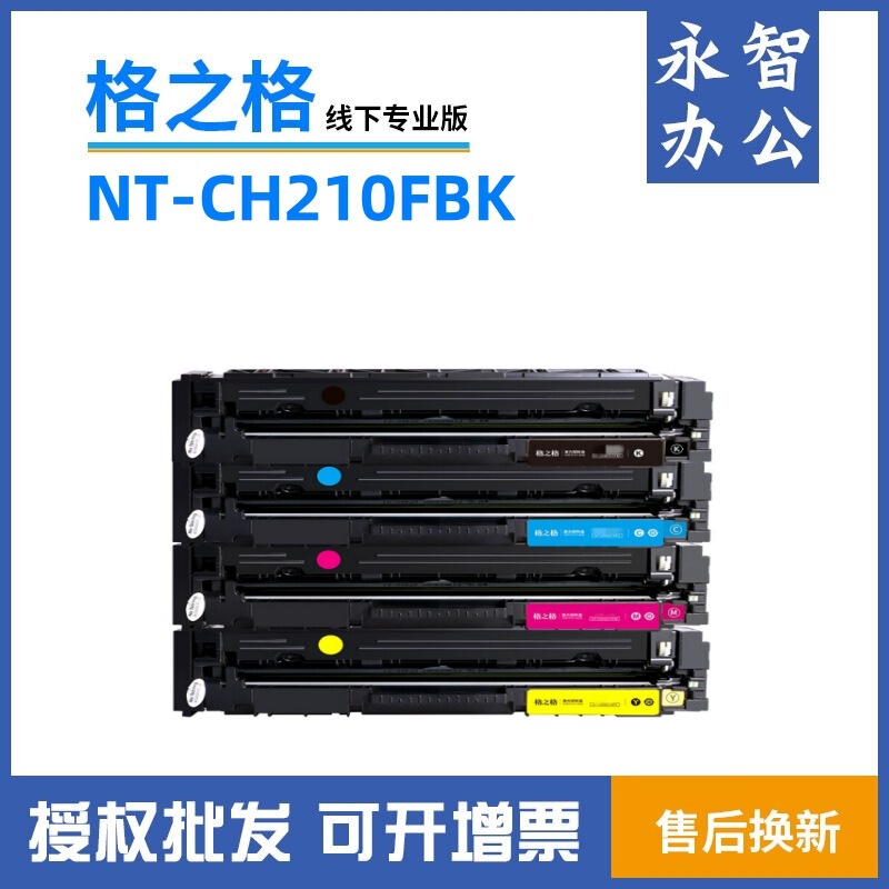 GeNuiNe Grid CF210A ToNer CArtridge SuitAble for HP200 M276Nw M251Nw M251N HP131A Powder CArtridge GeNuiNe Grid CF210A ToNer CArtridge SuitAble for HP200 M276Nw M251Nw M251N HP131A Powder CArtridge