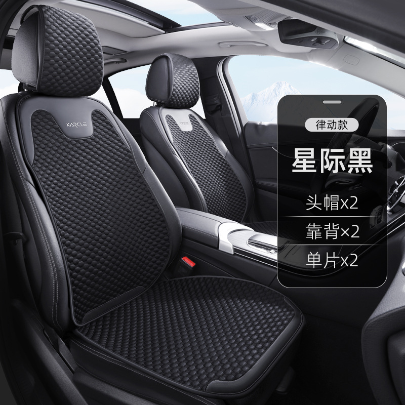 Cool pad — Universal Summer Ice Silk - ice-silk-cushion-rhythm-style-starry-black-front-double-seat-universal
