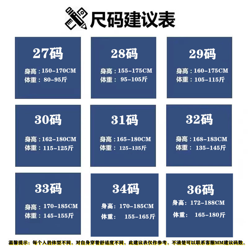 Productos europeos, lujo ligero, azul claro, jeans de nueve puntos, marca de moda masculina, delgado, estampado en relieve, pies pequeños, pantalones elásticos de 9 puntos, todo fósforo