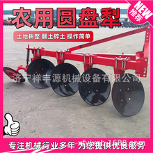 农用深耕圆盘犁拖拉机悬挂式防堵犁片山地开荒水田旱田耕地犁具