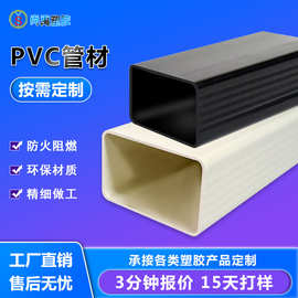 塑料方通pvc方管 东莞21年厂家直供 耐磨pvc管黑色塑料硬管
