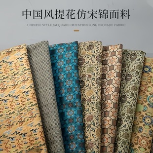 中国风宋锦织锦缎面料包装锦盒书画装裱古玩影视装饰手工服装布料-阿里巴巴