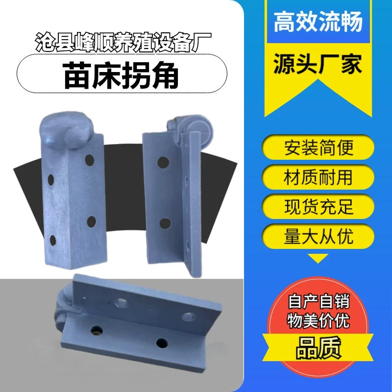 Угловая оранжерея аксессуары для теплицы аксессуары для сетки для рассады ручное колесо для теплицы круглое колесо антиповоротная карта Прямая доска Соединительная пластина