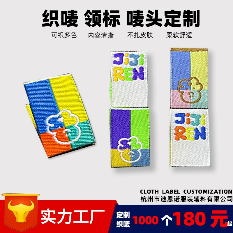 Заводская индивидуальная этикетка для воротника одежды, тканевая этикетка высокой плотности, двойная тканая этикетка, домашняя текстильная этикетка, основная настройка этикетки, поддерживает трансграничную