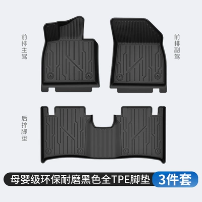 Suitable for Zeekr 001 007 007Gt 7X 8X 9X Special Vehicles, All-Weather Tpe Car Floor Mats (Modelə uyğun ayaqaltı) - ji-krypton-001-tpe-foot-pad-single-layer