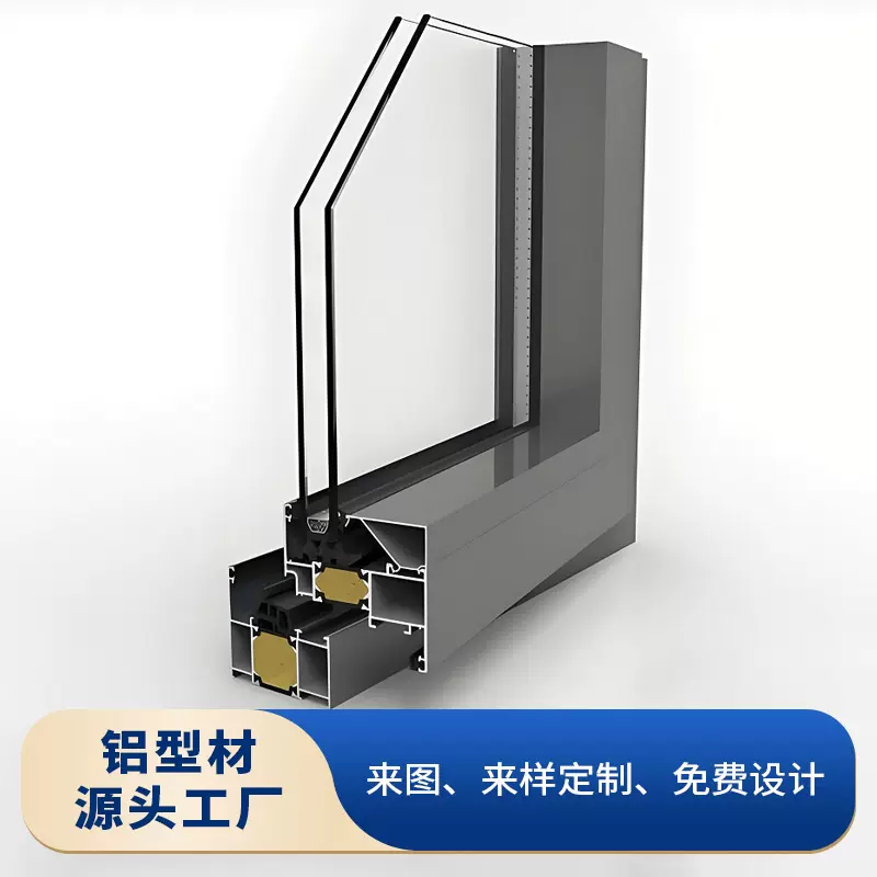 现货6063欧标断桥铝合金门窗型材推拉窗平开窗隔音铝型材