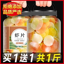 东北大连虾片彩色原色大包超大自己炸油炸龙虾片鲜干生散装500g