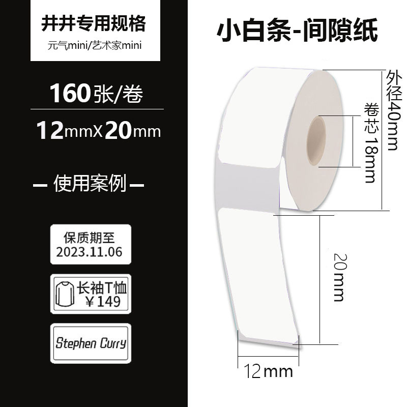 잘 작은 흰색 줄무늬 [12*20*160]