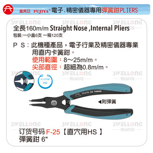 ���߁�FUJIYA��Ӿ��܃x���ÿ����QF-25/26/27/28/123A/124A/125A