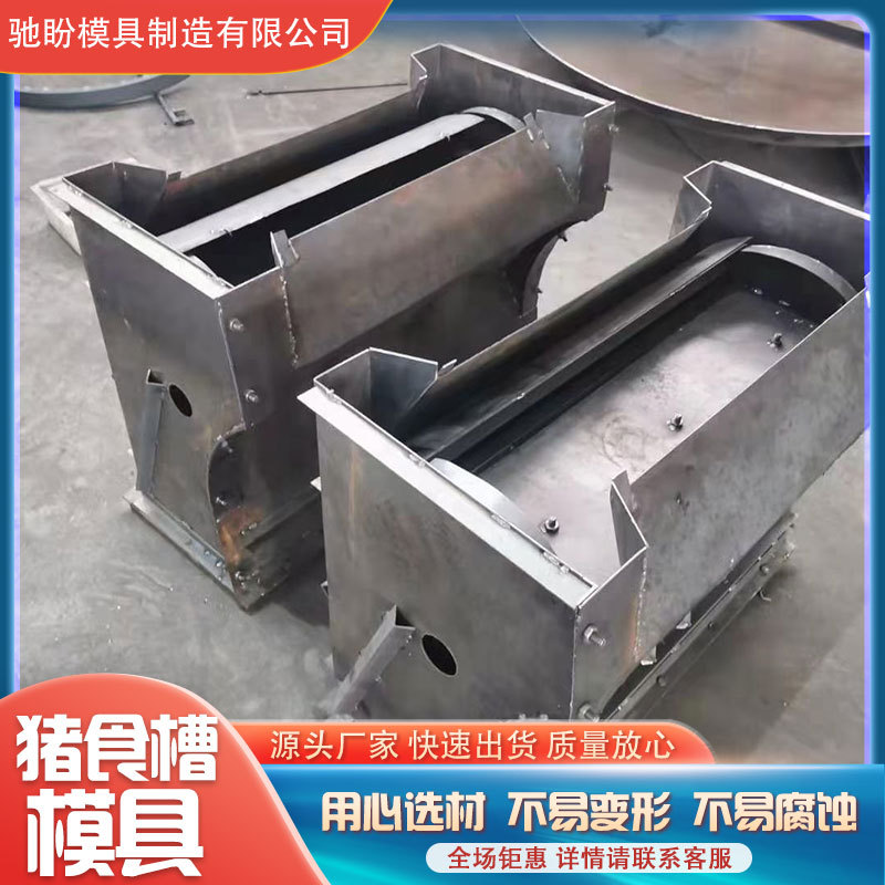 驰盼模具-水泥猪槽模具 大三孔猪槽模具 厂家定制 大四孔猪槽模具