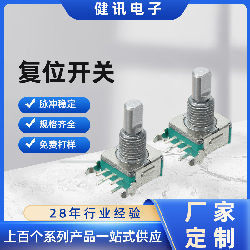 金属按钮开关自复位多档波段旋转可调电阻开关汽车带灯圆形按键