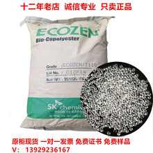 PCTG�����w�� T90G�n��SK ECOZEN ͸��pctg FDA�J�C �͸ߜ� �oBPA