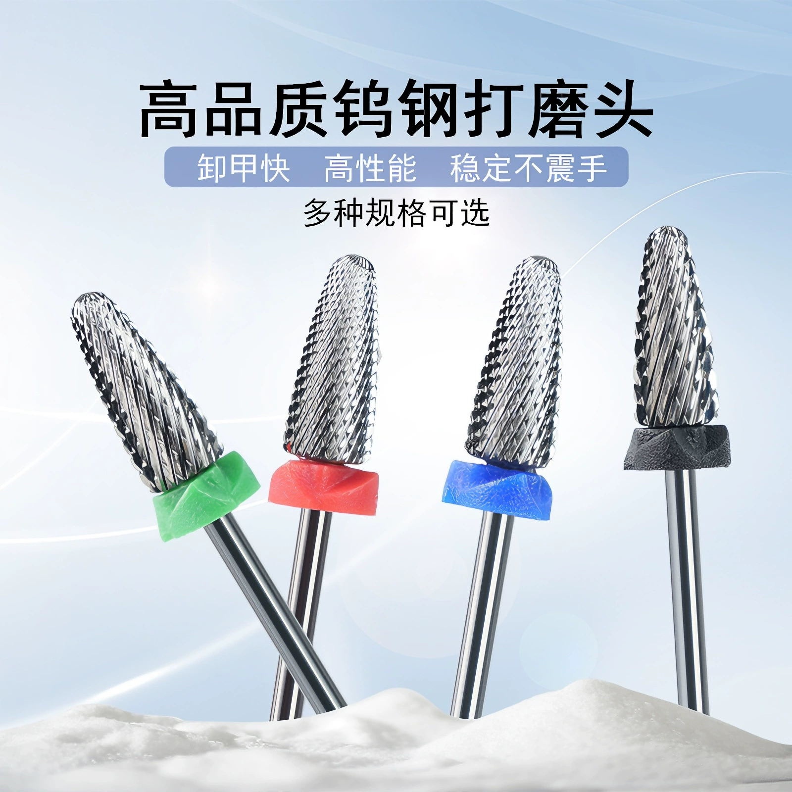 Шлифовальная головка для ногтей Шлифовальная головка для снятия ногтей Общая шлифовальная головка из вольфрамовой стали