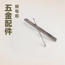 五金配件电极接触片风棒机电极铜电极电池连接件弹片厂家弹簧片