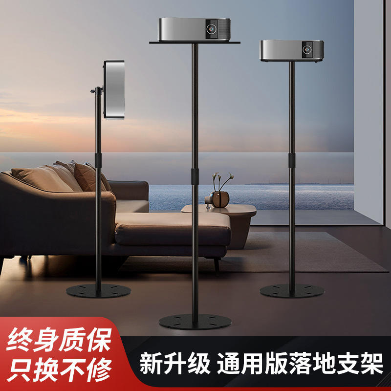 信优投影仪托盘云台支架1.2米金属多功能可伸缩调节便携投影支架|undefined