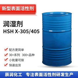 乳化剂;润湿、渗透剂;其他活性剂