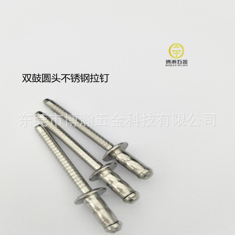 双股拉钉不锈钢双鼓圆头抽芯拉钉4.8*10