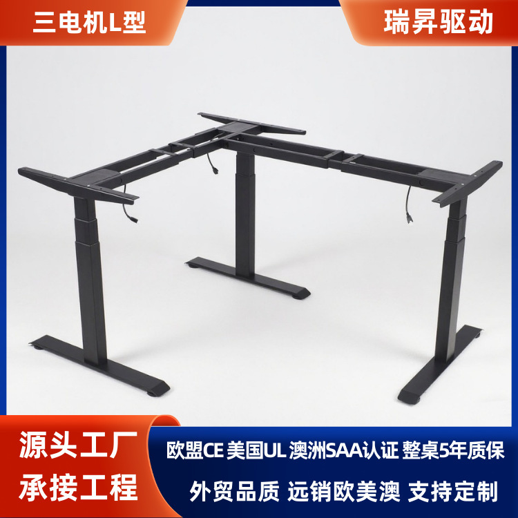 Furniture Engineering Electric Adjustable Desk Three-Motor L-Shaped Office Desk Staff Desk Study Desk Smart Adjustable Executive Desk