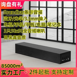 其他音箱;蓝牙音箱;回音壁音箱
