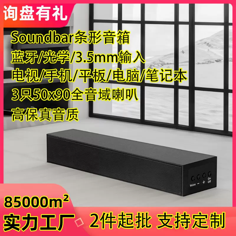 条形电视音箱无线家庭影院壁挂回音壁60W大功率蓝牙虚拟环绕声