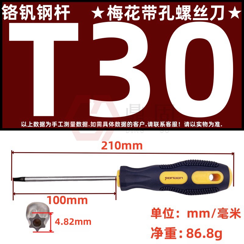 Tornillo antirrobo con columna de flor de ciruelo destornillador destornillador especial acero de aleación de cromo vanadio T6T8T10T20T30T40 herramienta