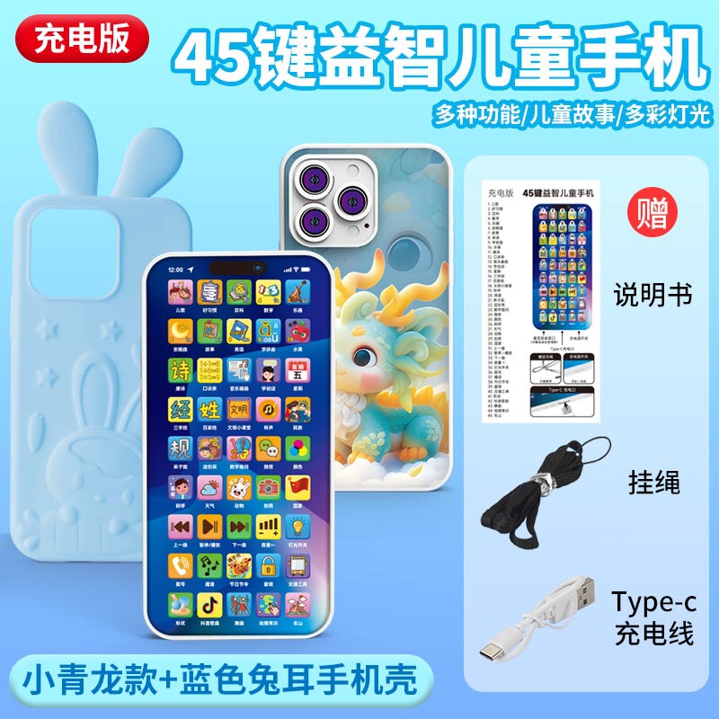 儿童多功能早教益智充电手机宝宝学习机音乐仿真电话故事机可啃咬|undefined