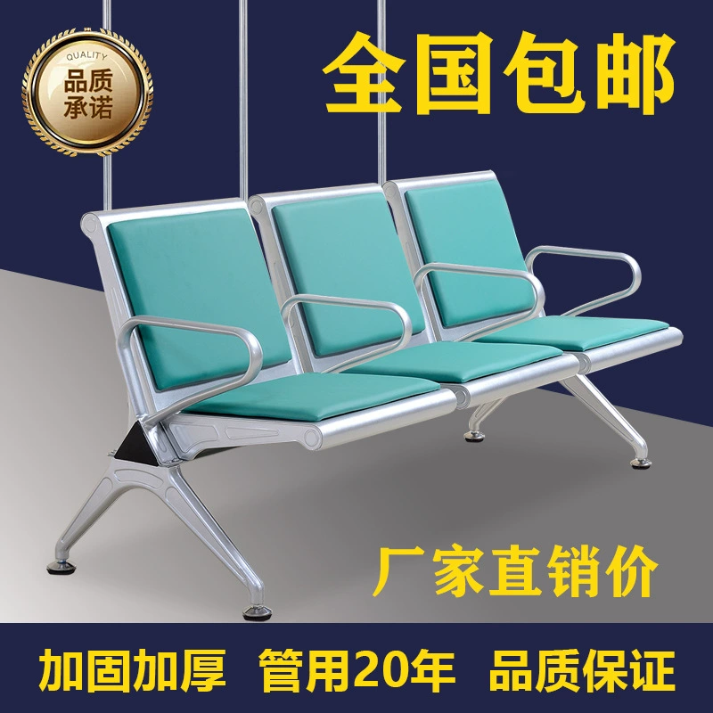 Hospital three-person row chair plus infusion Rod waiting chair drip chair infusion hospital middle armrest waiting chair