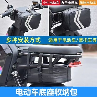 Suitable for Electric Vehicle Rear Seat Bag, Rear Tail Bag, Raincoat Charger Storage, Front Battery Vehicle Storage Bag