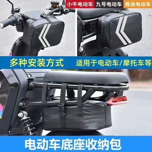 Suitable for Electric Vehicle Rear Seat Bag, Rear Tail Bag, Raincoat Charger Storage, Front Battery Vehicle Storage Bag