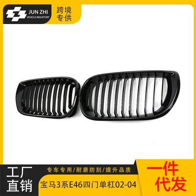 Suitable for BMW 3 Series four-door Zhongwang