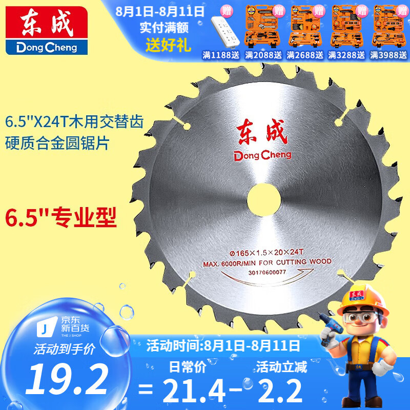Dongcheng recarga sierra circular eléctrica sin escobillas 20V máquina de corte de madera sierra circular sierra de disco de mano sierra eléctrica eléctrica eléctrica