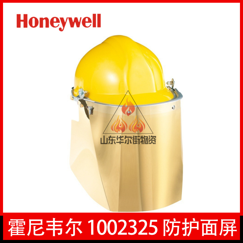 霍尼韦尔1002325 PC镀金 防高温 防金属熔渣 防冲击防护面屏