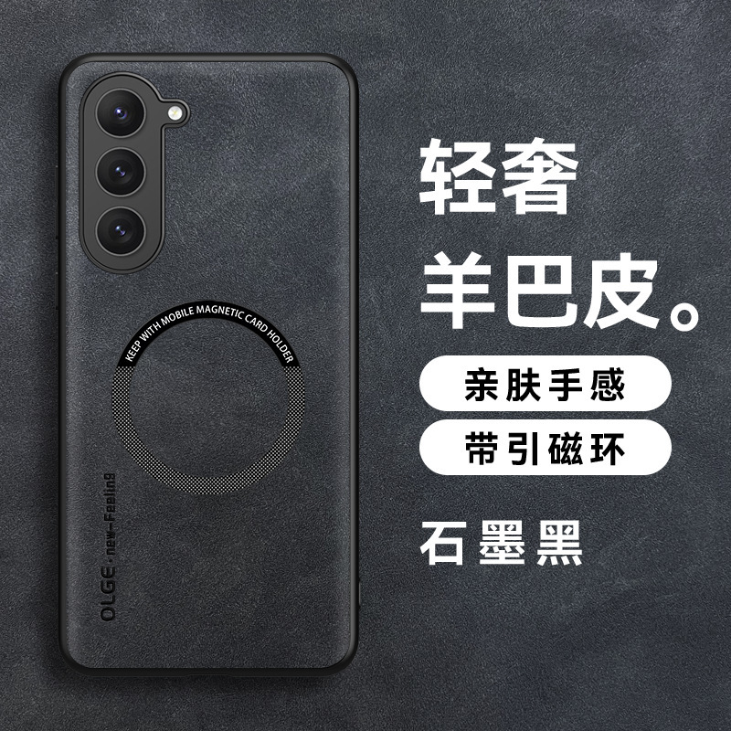 Magsafe Car Magnetic Wireless Charger Is Suitable for Samsung S26Ultra Sheepskin Leather Phone Case S25Fe Protective Cover